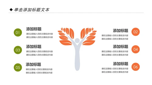 乡村振兴规划新农村旅游稻田水稻小麦农业丰收PPT