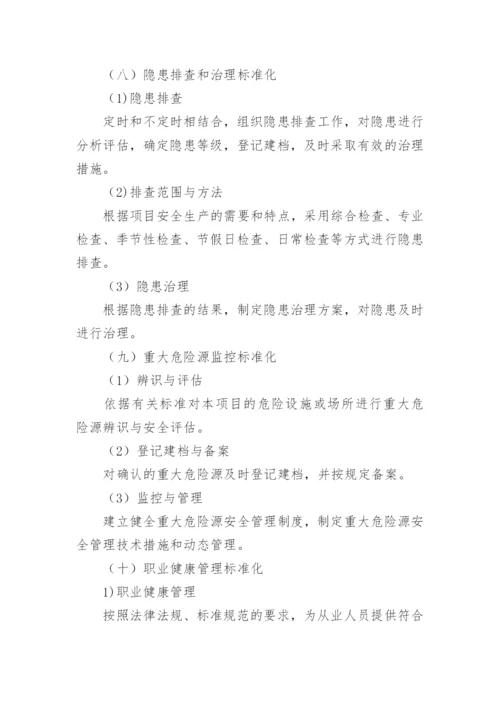 施工质量提升实施方案.docx