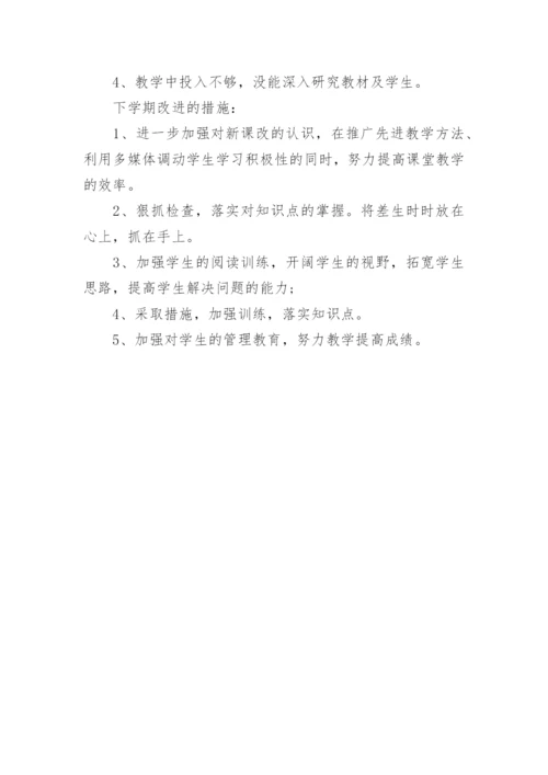 初中语文教师专业技术工作总结.docx