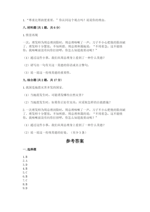 部编版道德与法治六年级下册期末测试卷（考点梳理）.docx
