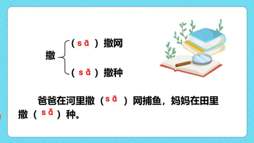 第7课《鹿角和鹿腿》第一课时（教学课件）
