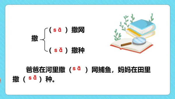 第7课《鹿角和鹿腿》第一课时（教学课件）