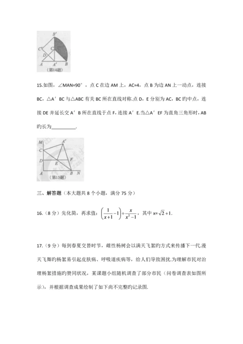 2023年河南省普通高中招生考试试卷数学版含答案.docx