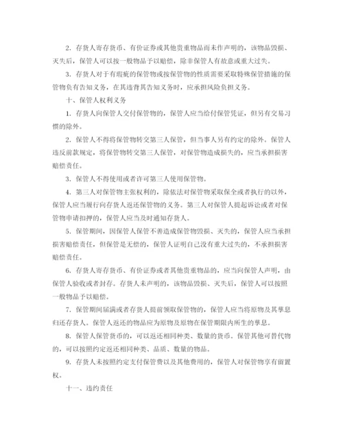 精编之土地储备中心工作计划范文.docx