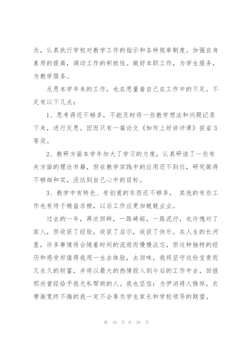 2022年教师年度思想工作总结10篇.docx