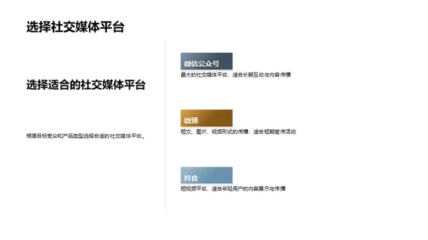 电商节日营销全攻略