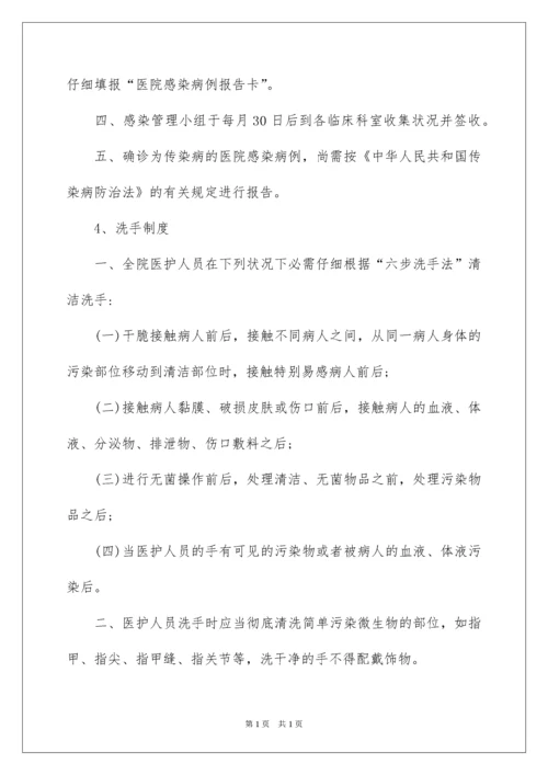 2022医院卫生管理制度.docx