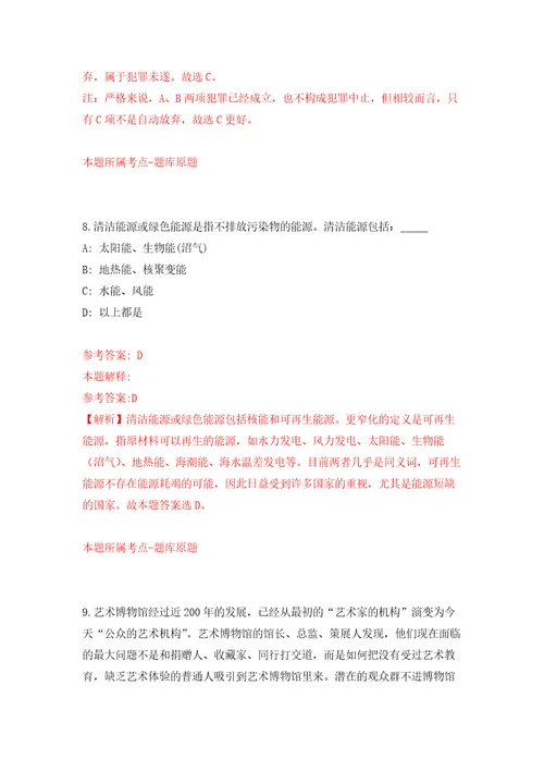 2022年01月2022广西来宾市金秀瑶族自治县自然资源局聘用人员公开招聘2人练习题及答案第7版