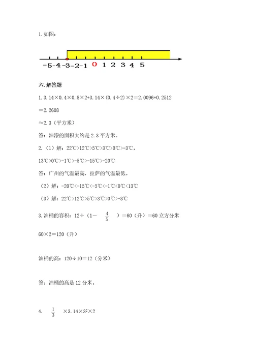 小学六年级数学期末试卷附完整答案（精选题）