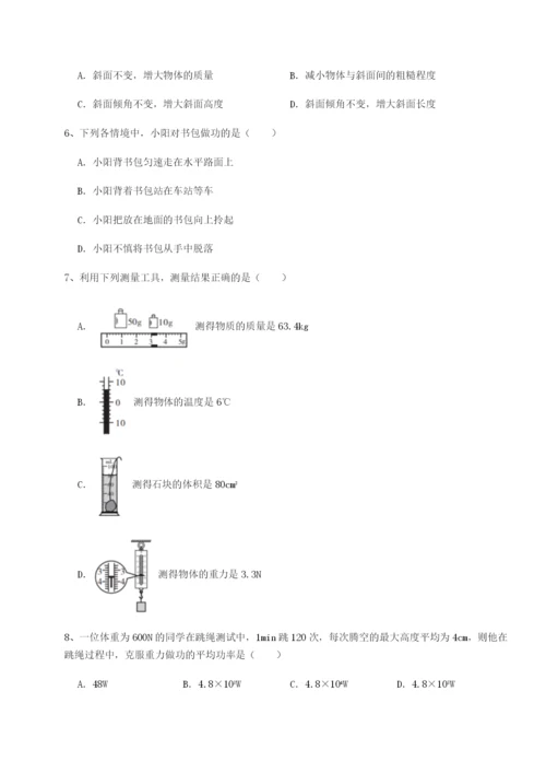 强化训练四川成都市华西中学物理八年级下册期末考试综合测评试卷（含答案解析）.docx