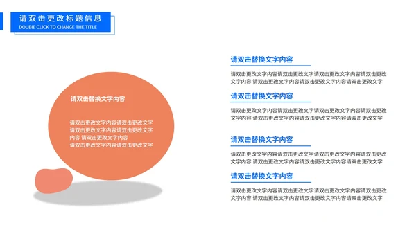 蓝色简约风企业宣传汇报PPT模板