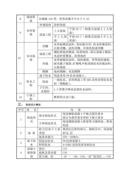 分部分项关键工程检验批划分专题方案.docx