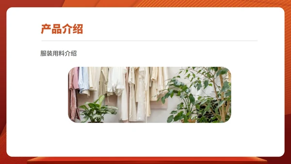 红色商务风公司年终客户订货会销售活动PPT模板