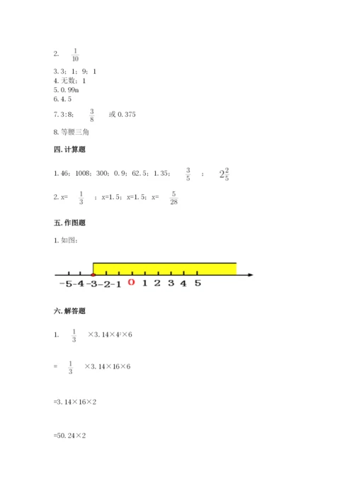 北师大版六年级下册数学 期末检测卷附答案.docx