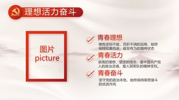 党支部党史学习教育工作总结动态PPT