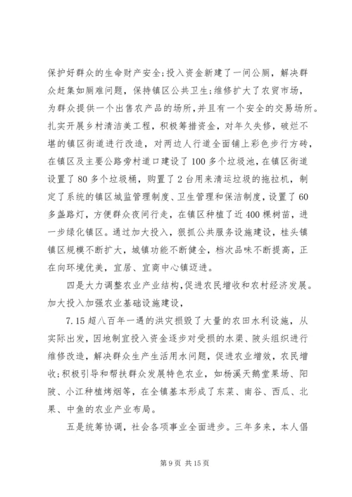 乡镇工会工作总结三篇.docx