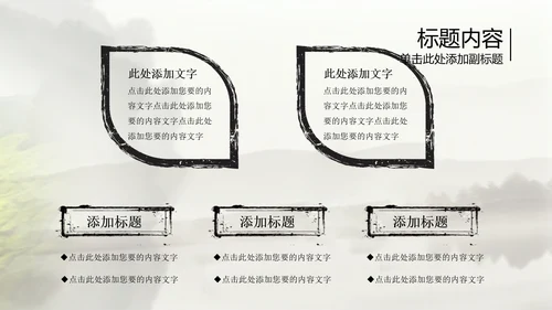 开头视频片头中国风茶文化ppt动态模板