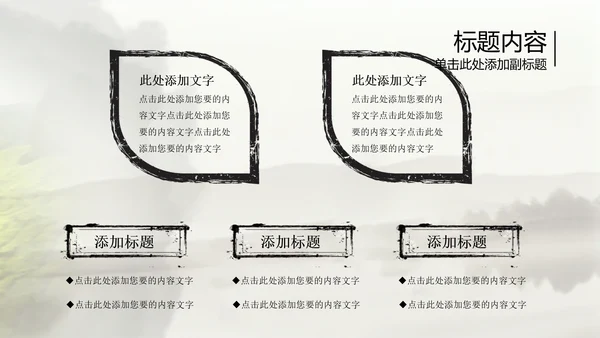开头视频片头中国风茶文化ppt动态模板