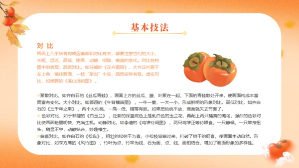 非遗文化看烙画通用PPT模板