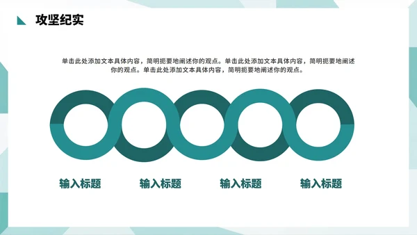 绿色简约商务风月度工作总结PPT模板