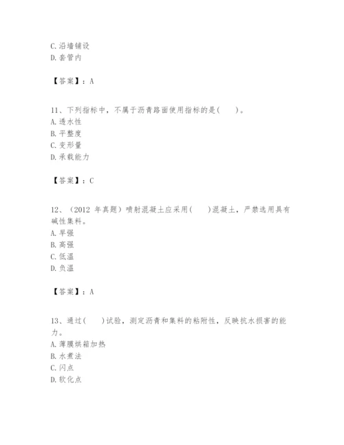 2024年一级建造师之一建市政公用工程实务题库精品.docx