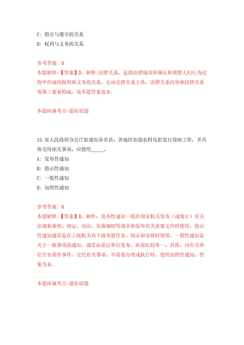 广西玉林市容县市容市场事务服务中心公开招聘管理人员20人模拟卷第1版