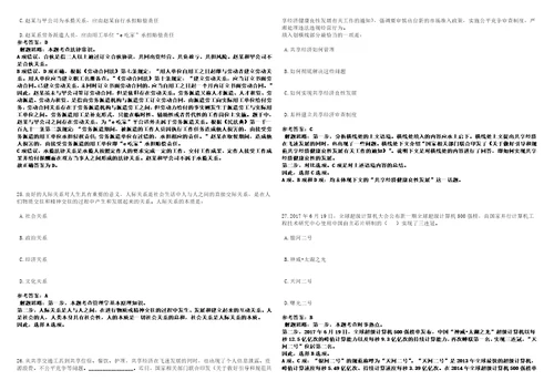 2022年11月2022年交通运输部档案馆应届生招考聘用考前冲刺卷壹3套合1带答案解析