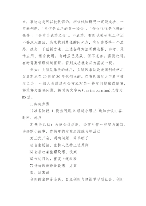 电子机械本科毕业论文综述范文.docx