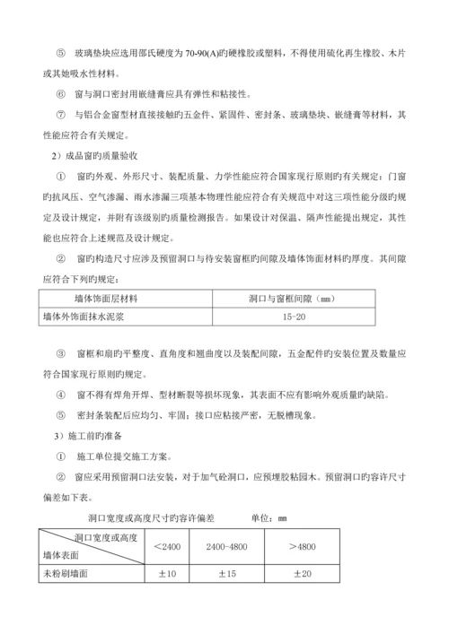 监理标准细则土建.docx