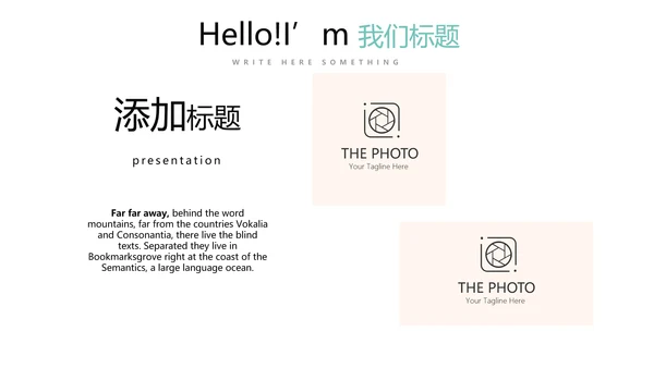 绿色小清新个人工作总结述职通用PPT动态模板