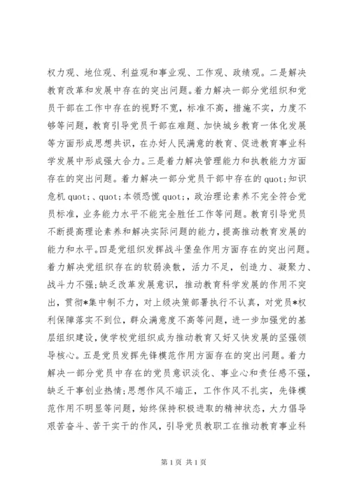 党员个人学习计划【五篇】.docx