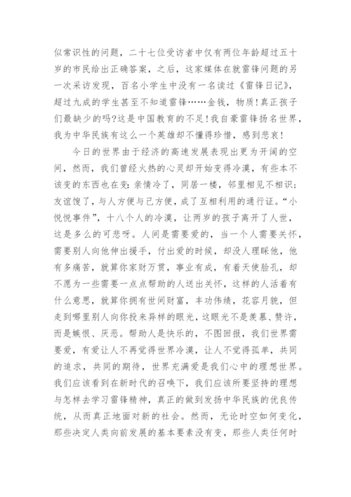 道德与利益相统一的议论文.docx