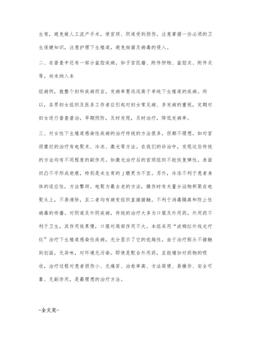 浅谈失眠的合理用药.docx