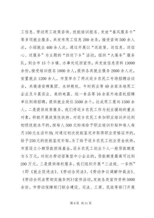 提高就业能力的计划.docx