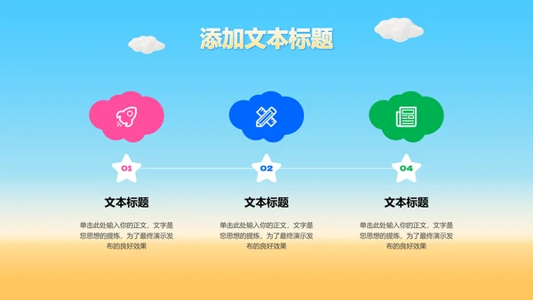 蓝色渐变3D风夏日出游季通用PPT演示模板