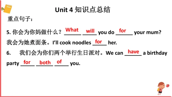 人教PEP五年级英语下册期末各单元知识点复习和易错练习题