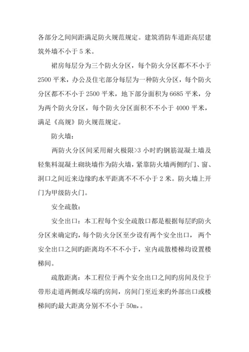 施工图实习报告范文范文.docx