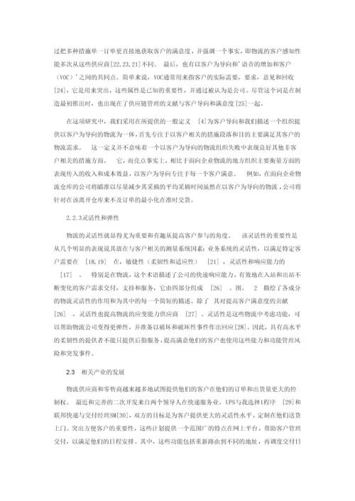 毕业设计西安苏宁物流配送模式优化分.docx