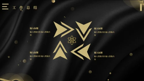 高端简约年终计划总结通用PPT模板
