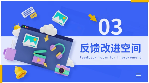 蓝色3D风互联网行业分析报告通用PPT模板