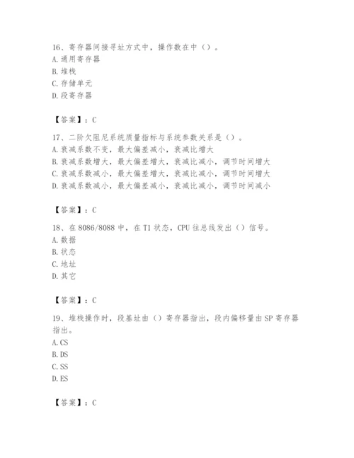 2024年国家电网招聘之自动控制类题库带答案（培优）.docx