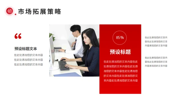 2023企业新年计划通用PPT模板