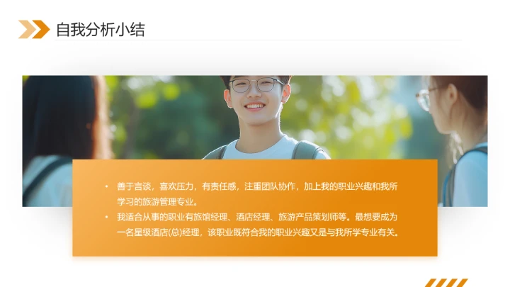 大学生职业规划大赛