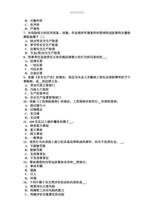 黑龙江上半年安全工程师安全生产建筑施工模板工程支撑系统的安全管理考试题.docx