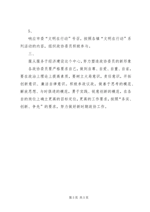 迎接四五普法检查实施方案 (6).docx