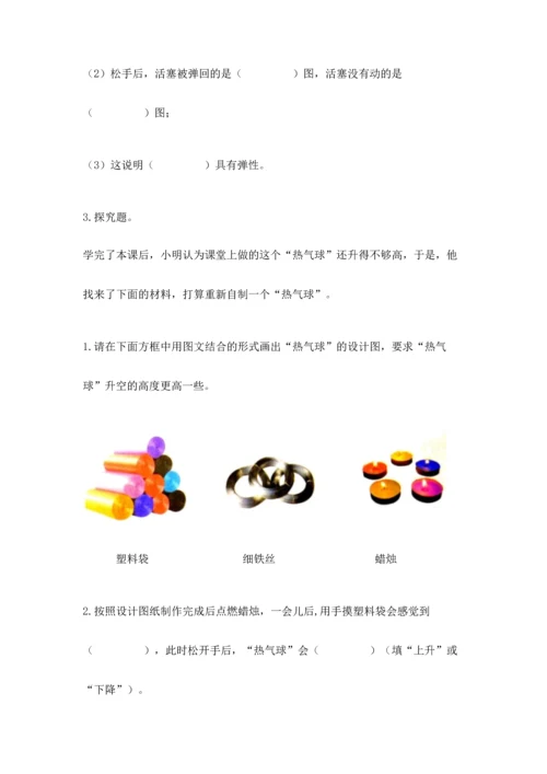 教科版三年级上册科学期末测试卷精品（能力提升）.docx