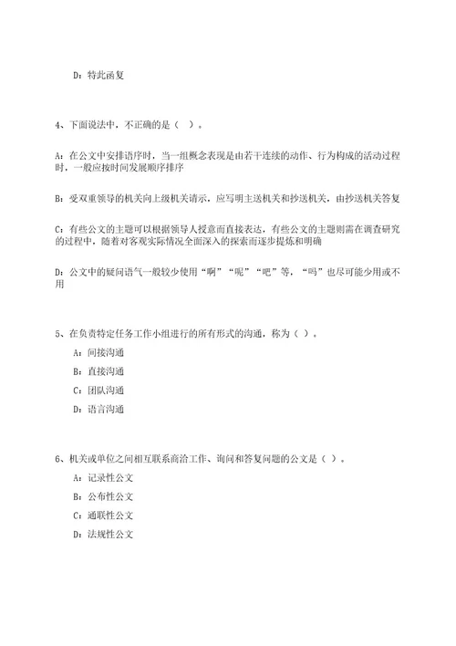 2023年03月内蒙古克什克腾旗事业单位度公开招聘145名工作人员笔试参考题库附答案解析0