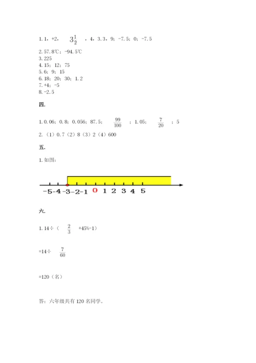 北师大版小升初数学模拟试卷及答案（新）.docx