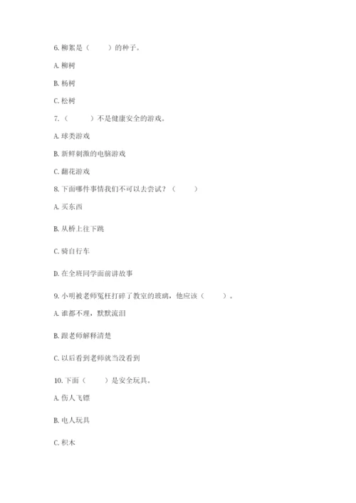 部编版二年级下册道德与法治 期末测试卷及参考答案（名师推荐）.docx