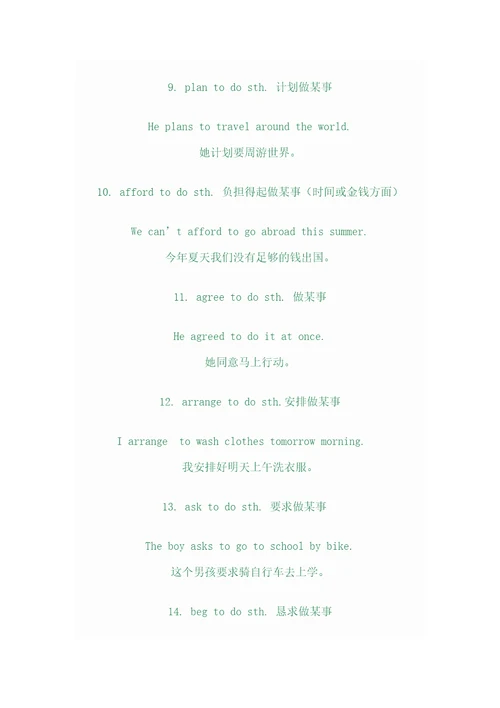 英语中的实意动词后面常见搭配就是不定式todo和doing